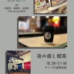 ランプの湯 × 李庵_page-0001.jpg